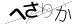 CAPTCHA