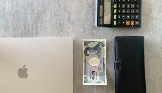 【お金の資格：簿記＆FP３級を取得】何に役立つ？意味ない？主婦のリアルな感想